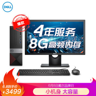 戴尔(DELL)成就3471英特尔酷睿i5商用办公台式电脑整机(九代i5-9400 8G 1T 四年上门 键鼠 WIFI)21.5英寸