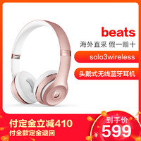 beats solo3wireless 蓝牙耳机头戴式 米奇 游戏手机耳机 折叠式重低音 运动 玫瑰金