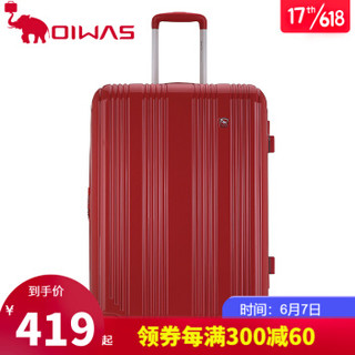 爱华仕（OIWAS）万向轮行李箱 25寸