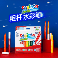 CARIOCA jumbo 儿童可水洗水彩笔 3支体验装（颜色随机）+晨光大容量双头勾线笔