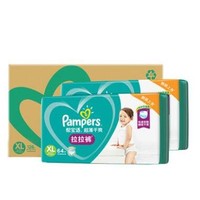 Pampers 帮宝适 超薄干爽系列 婴儿拉拉裤 XL128片 *2件+凑单品