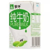 蒙牛旗舰店 纯牛奶PURE MILK 250ml*16盒整箱牛奶