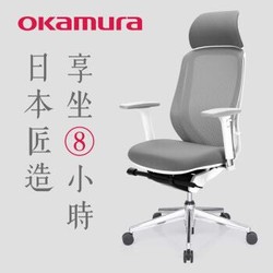 Okamura奥卡姆拉人体工学椅日本冈村电脑椅Sylphy Light办公椅子可躺老板椅电竞椅主播椅 白框灰色+头枕