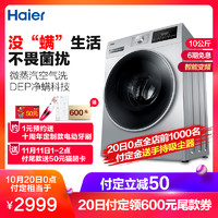 Haier  海尔 EG10014HB939SU1 洗烘一体机 10KG