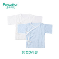PurCotton 全棉时代  婴儿短款纱布连体衣2件装