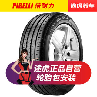 Pirelli 倍耐力 新P7 Cinturato P7 225/45R17 91W