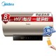  美的（Midea）60升电热水器2200W速热健康洗 安全防漏电一级节能低耗保温APP控制 F6022-J7(HE)　