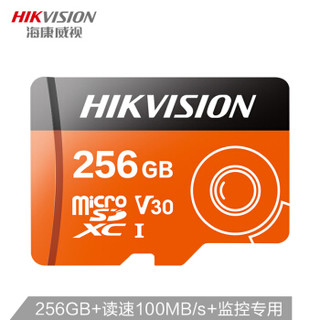 海康威视(HIKVISION) 256GB TF（MicroSD）存储卡 C10 U3读速100MB/s 写速50MB/s 监控摄像头内存卡