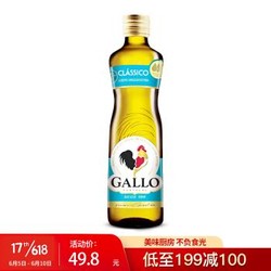 橄露 GALLO 葡萄牙原装进口公鸡橄榄油250ml经典系列特级初榨橄榄油食用油小瓶 *5件