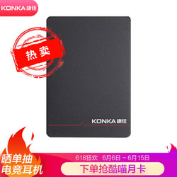 康佳 KONKA 500G SSD固态硬盘  2.5英寸 SATA3.0接口 K520系列