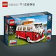 LEGO/乐高积木百变创意10220大众T1野营车收藏玩具