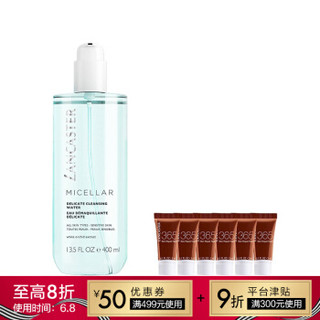 兰嘉丝汀（LANCASTER） 轻柔净透卸妆水 400ml+365美肌再现密集修护精华3ML*6