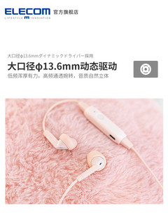 Elecom无线蓝牙平头塞耳机运动双耳日系款可爱粉色女生耳机 *2件