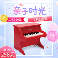 hape Hape 18键木制电子钢琴