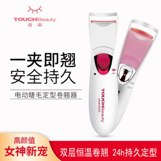 TOUCHBeauty电动睫毛夹 双层定型烫卷器眼睫毛夹眼电烫睫毛器 双层睫毛卷翘器 *3件