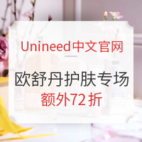 海淘活动、值友专享：Unineed中国官网 Pasotti雨伞专场 促销活动