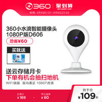360摄像头小水滴1080P智能机监控器家用远程可连手机夜视360度全景高清无线wifi宠物摄像头