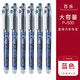  pilot 百乐 P500 考试专用水性针管笔 0.5mm 6支　