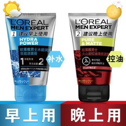 LOREAL 欧莱雅男士洗面奶套装（ 水能保湿+火山岩控油+赠炭黑控油洁面50ml+芦荟胶40g）