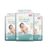 初生(baby birth)婴儿纸尿裤 空气感丝柔装 中号M58片*3包 *5件 +凑单品