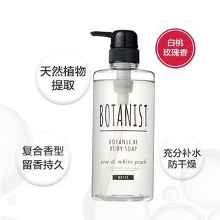 BOTANIST 植物学家沐浴露 490ml *3件