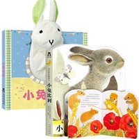 《小兔比利触摸书+小兔巴尼手偶书》0-3岁宝宝早教书2册