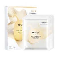 one leaf 一叶子 塑颜紧致安瓶精华面膜 10片