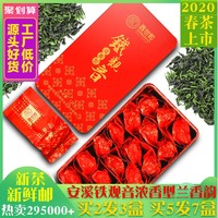 鑫世和安溪铁观音茶叶浓香型2020年新茶乌龙茶袋装小包礼盒装125g