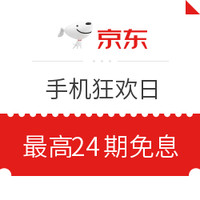 618必看攻略，1000~5000元手机该怎么买？附京东手机618优惠汇总