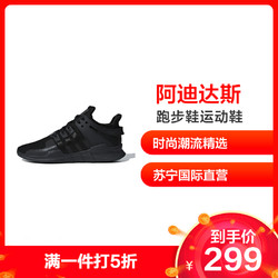 阿迪达斯adidas Originals三叶草EQT SUPPORT ADV跑步鞋休闲鞋运动鞋