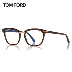 TOM FORD 汤姆·福特 5550 防蓝光平光镜