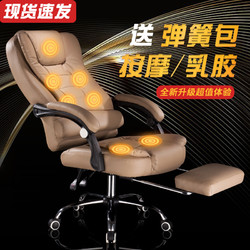 电脑椅家用舒适办公椅商务老板椅子现代简约懒人午睡可躺转椅靠背