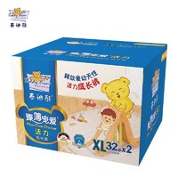 Teddy Bear 泰迪熊 臻薄宠爱 活力拉拉裤 XL64片 *4件