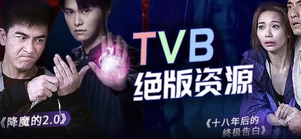 PLUS專屬TVB獨家港劇體驗周卡