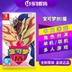 Nintendo 任天堂 NS游戏卡带《宝可梦 剑/盾》中文