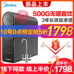 美的（Midea）高端比佛利净水器家用直饮厨下式净水机无罐大通量纯水机净水机G5进口