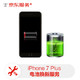iPhone 7 Plus 电池换新服务（非原厂物料 免费取送）