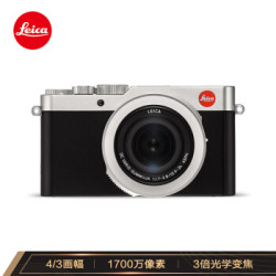 徕卡(Leica)D-LUX7多功能便携数码相机/微单相机 银色(4/3传感器 4倍数码变焦 等效24-75mm WIFI连接)