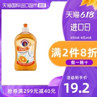 【618国际日】ChanteClair大公鸡管家洗洁精香橙味500ml