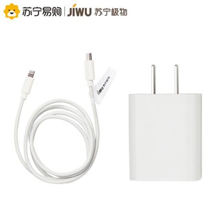 JIWU 苏宁极物 PD快充MFi认证苹果数据线+18W快充头