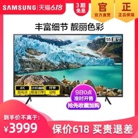 Samsung/三星 UA55RU7700JXXZ 55英寸4K智能网络HDR平板液晶电视