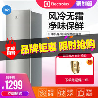 Electrolux/伊莱克斯 EBE1810TD冰箱风冷无霜双两开门家用电冰箱