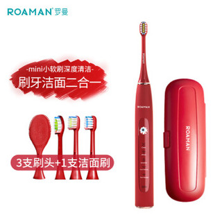 罗曼（ROAMAN） 电动牙刷 成人情侣联名款洁面震动牙刷 T10熔岩红