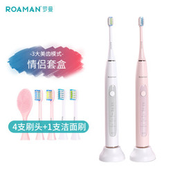 10号零点罗曼（ROAMAN）电动牙刷成人情侣套装声波智能充电防水家用L12