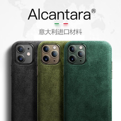 苹果11系列进口Alcantara翻毛皮手机壳