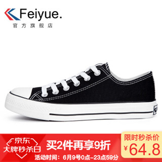 Feiyue/飞跃男鞋帆布鞋男女春夏款百搭板鞋学生小白鞋布鞋 515黑色 41