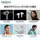 oppo Enco W51真无线降噪耳机