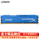 金士顿（Kingston）骇客神条Fury DDR3 1866兼容1600台式机内存条8g4g马甲条 台式机内存条蓝色8G