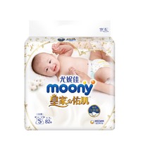 moony 尤妮佳 皇家系列 通用纸尿裤 S82片 *2件