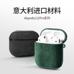 苹果Airpods保护套1/2代通用AirpodsPro蓝牙耳机保护壳